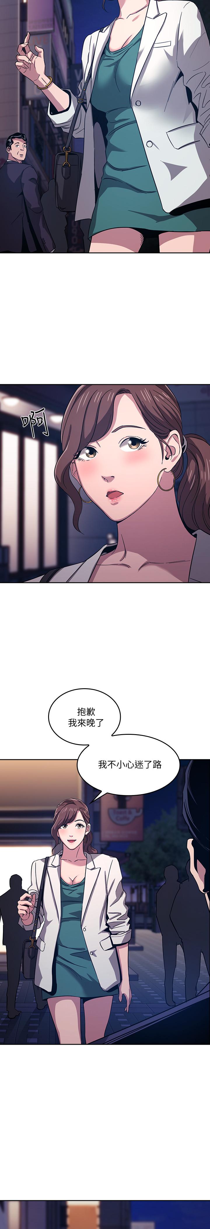 朋友的妈妈[h漫]韩漫全集-朋友的妈妈-第10話-跟兒子的朋友聊煩惱无删减无遮挡章节图片 