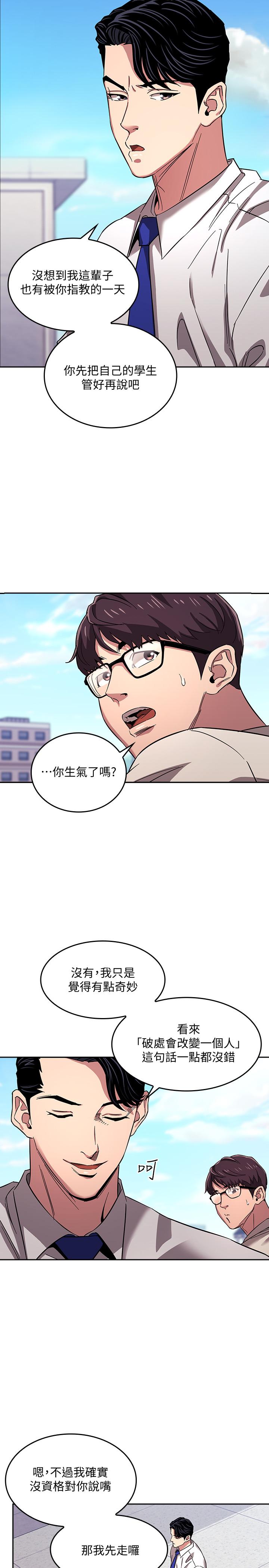朋友的妈妈[h漫]韩漫全集-朋友的妈妈-第10話-跟兒子的朋友聊煩惱无删减无遮挡章节图片 