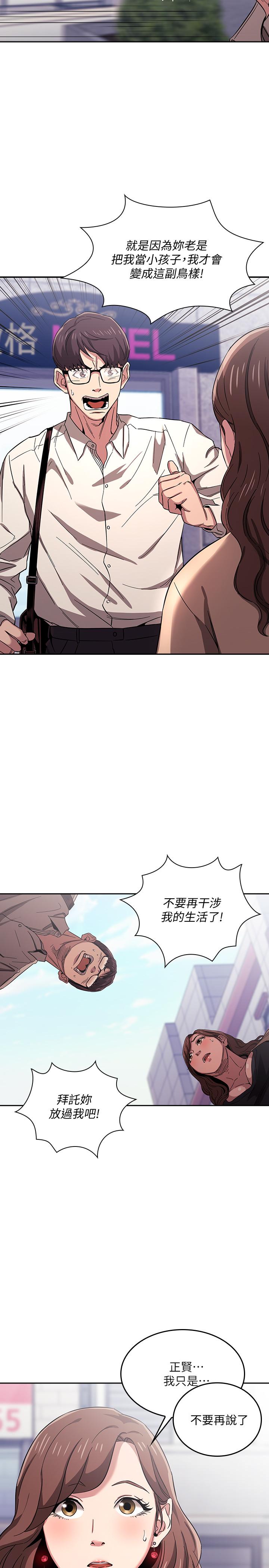 朋友的妈妈[h漫]韩漫全集-朋友的妈妈-第10話-跟兒子的朋友聊煩惱无删减无遮挡章节图片 