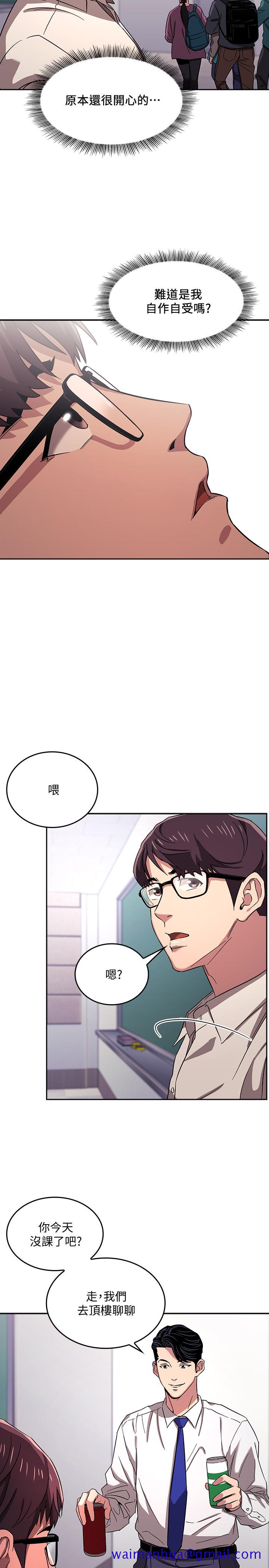 朋友的妈妈[h漫]韩漫全集-朋友的妈妈-第10話-跟兒子的朋友聊煩惱无删减无遮挡章节图片 
