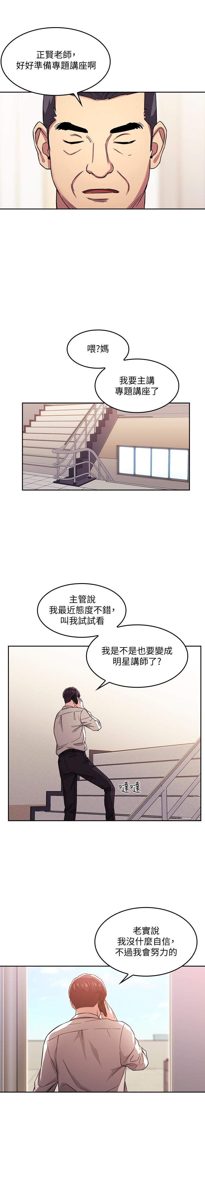 朋友的妈妈[h漫]韩漫全集-朋友的妈妈-第13話-再度找上門的機會无删减无遮挡章节图片 