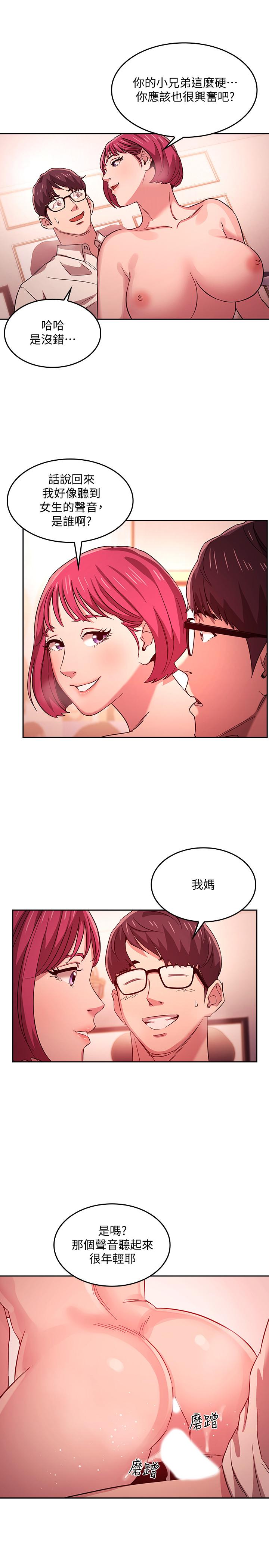 朋友的妈妈[h漫]韩漫全集-朋友的妈妈-第13話-再度找上門的機會无删减无遮挡章节图片 