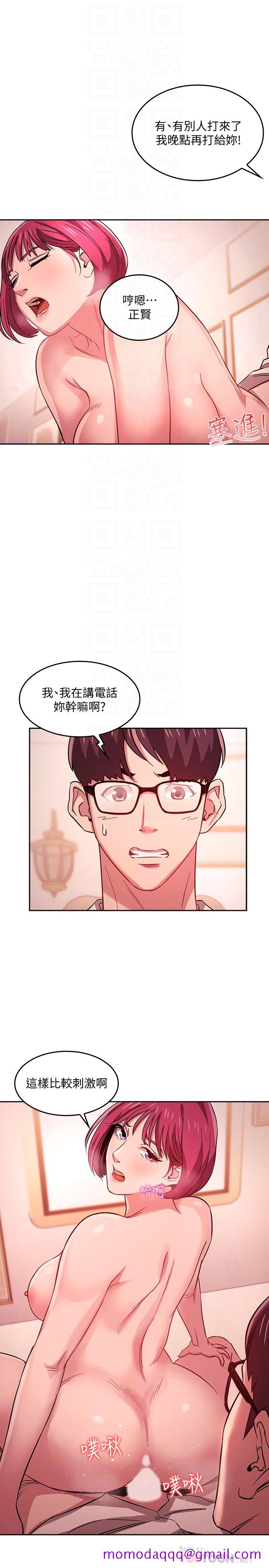 朋友的妈妈[h漫]韩漫全集-朋友的妈妈-第13話-再度找上門的機會无删减无遮挡章节图片 
