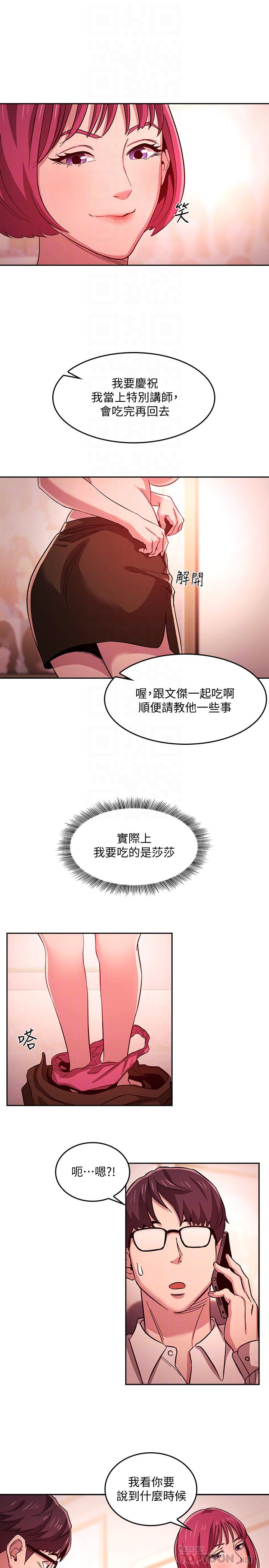 朋友的妈妈[h漫]韩漫全集-朋友的妈妈-第13話-再度找上門的機會无删减无遮挡章节图片 