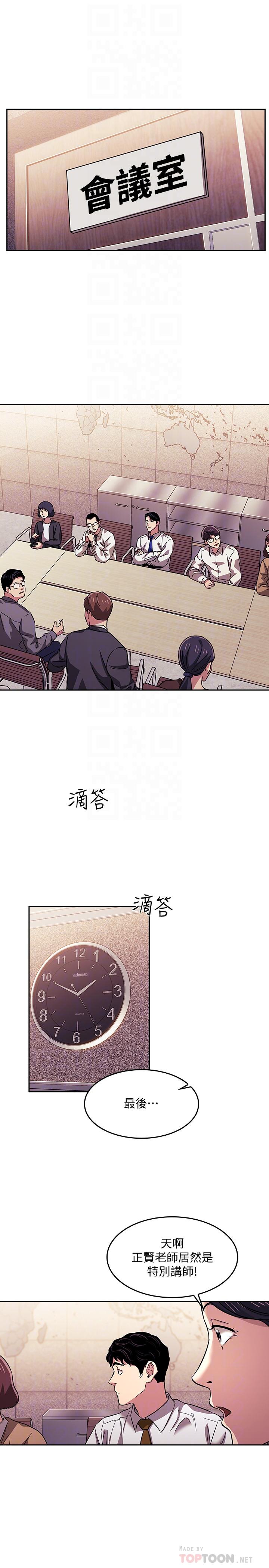 朋友的妈妈[h漫]韩漫全集-朋友的妈妈-第13話-再度找上門的機會无删减无遮挡章节图片 