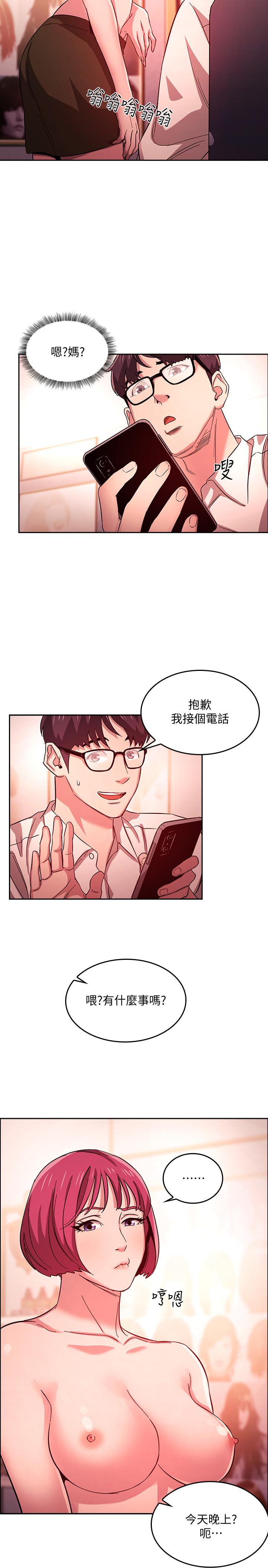 朋友的妈妈[h漫]韩漫全集-朋友的妈妈-第13話-再度找上門的機會无删减无遮挡章节图片 