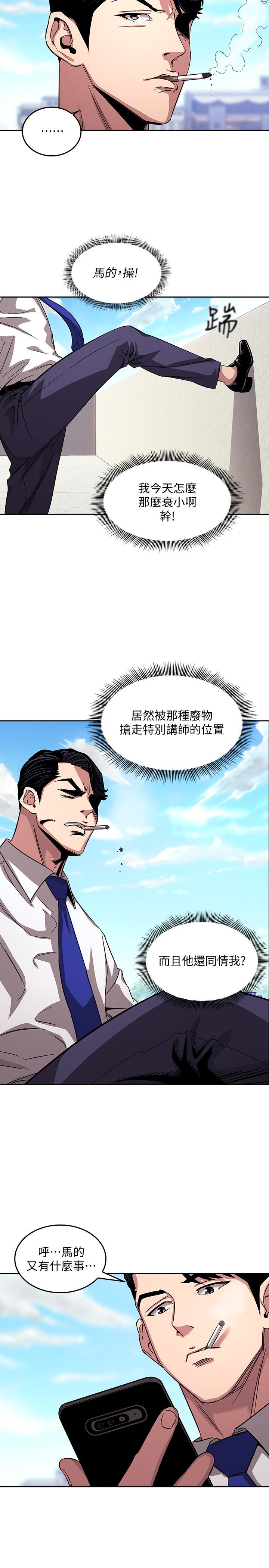 朋友的妈妈[h漫]韩漫全集-朋友的妈妈-第13話-再度找上門的機會无删减无遮挡章节图片 