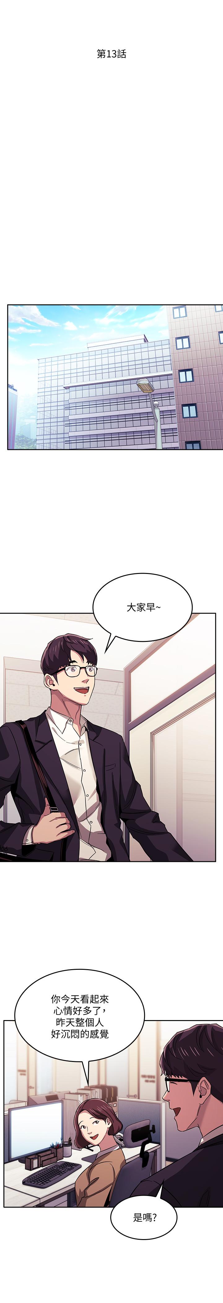 朋友的妈妈[h漫]韩漫全集-朋友的妈妈-第13話-再度找上門的機會无删减无遮挡章节图片 
