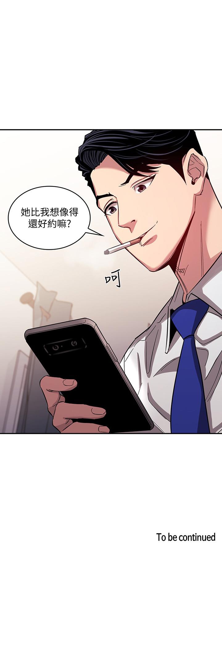 朋友的妈妈[h漫]韩漫全集-朋友的妈妈-第13話-再度找上門的機會无删减无遮挡章节图片 
