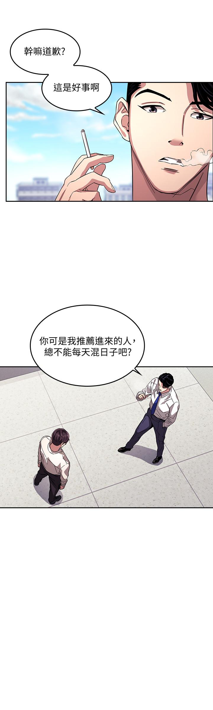 朋友的妈妈[h漫]韩漫全集-朋友的妈妈-第13話-再度找上門的機會无删减无遮挡章节图片 