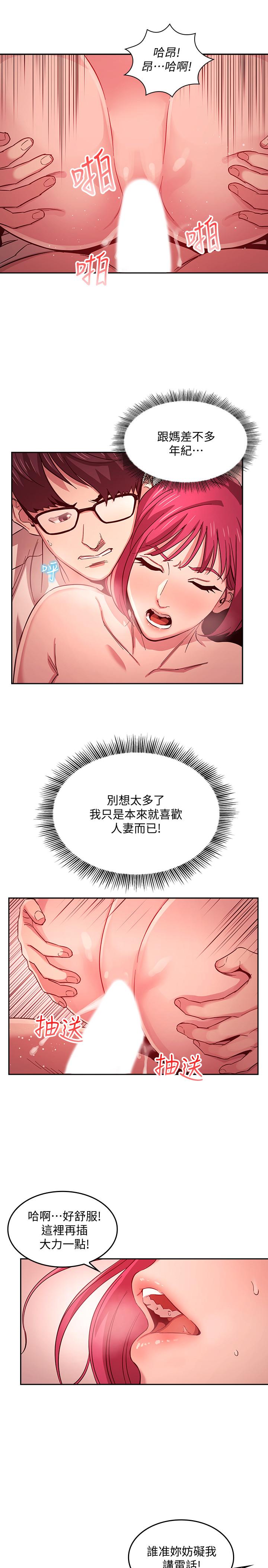 朋友的妈妈[h漫]韩漫全集-朋友的妈妈-第13話-再度找上門的機會无删减无遮挡章节图片 