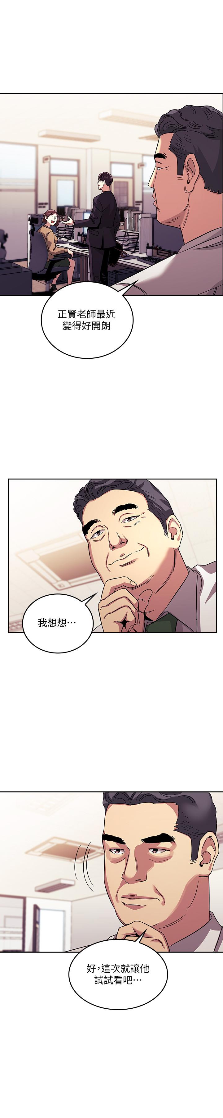 朋友的妈妈[h漫]韩漫全集-朋友的妈妈-第13話-再度找上門的機會无删减无遮挡章节图片 