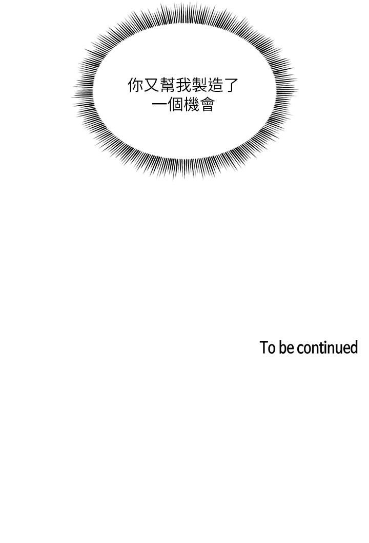 朋友的妈妈[h漫]韩漫全集-朋友的妈妈-第14話-不軌意圖无删减无遮挡章节图片 