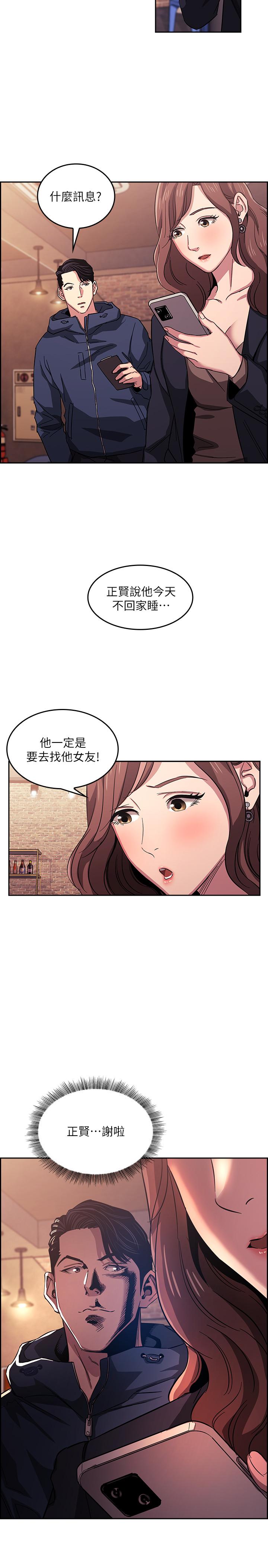 朋友的妈妈[h漫]韩漫全集-朋友的妈妈-第14話-不軌意圖无删减无遮挡章节图片 