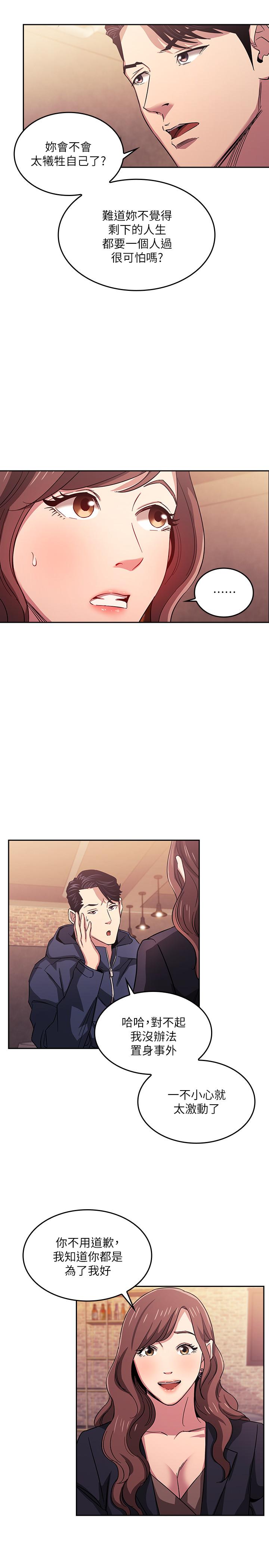 朋友的妈妈[h漫]韩漫全集-朋友的妈妈-第14話-不軌意圖无删减无遮挡章节图片 