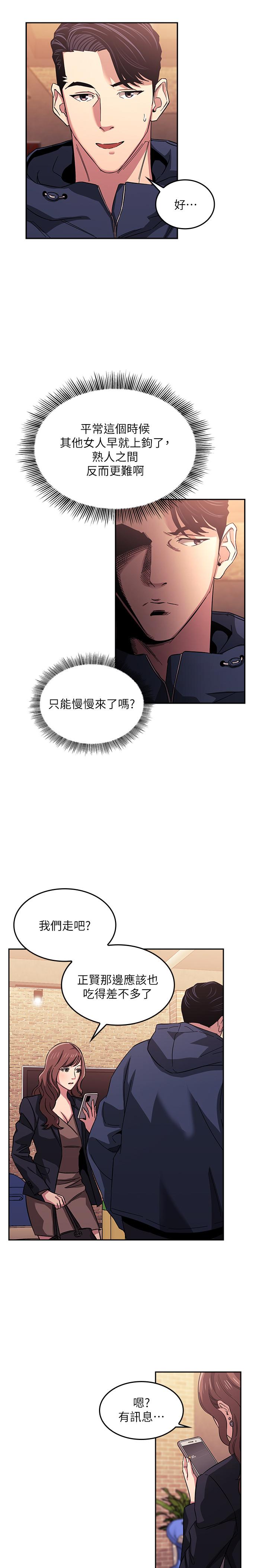 朋友的妈妈[h漫]韩漫全集-朋友的妈妈-第14話-不軌意圖无删减无遮挡章节图片 