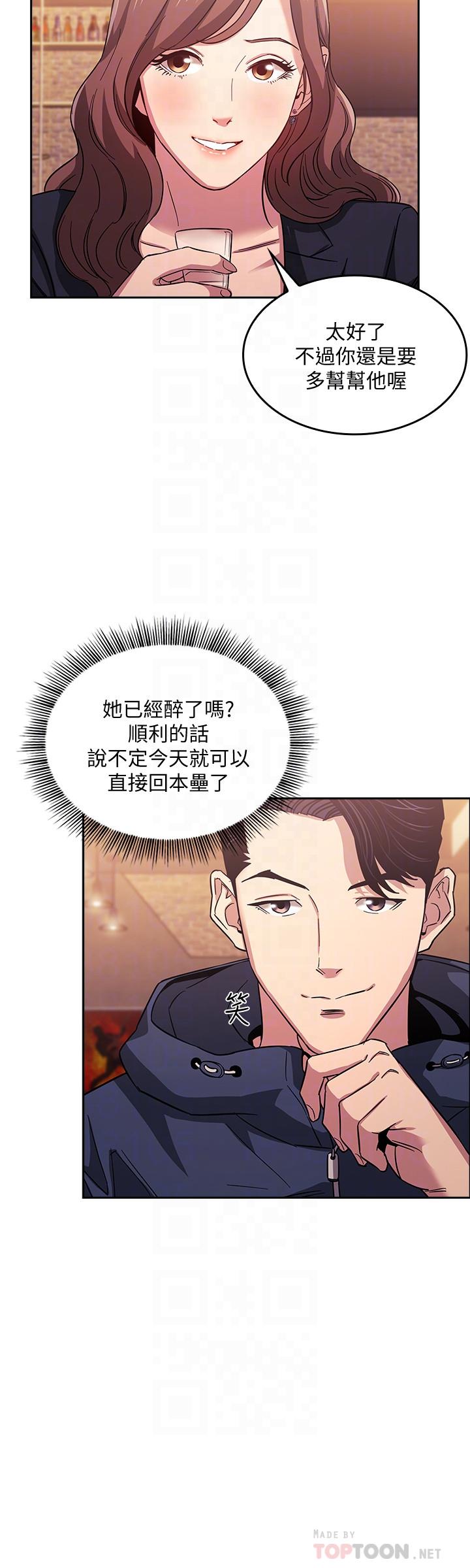 朋友的妈妈[h漫]韩漫全集-朋友的妈妈-第14話-不軌意圖无删减无遮挡章节图片 