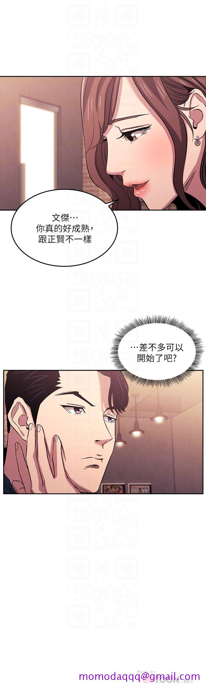 朋友的妈妈[h漫]韩漫全集-朋友的妈妈-第14話-不軌意圖无删减无遮挡章节图片 