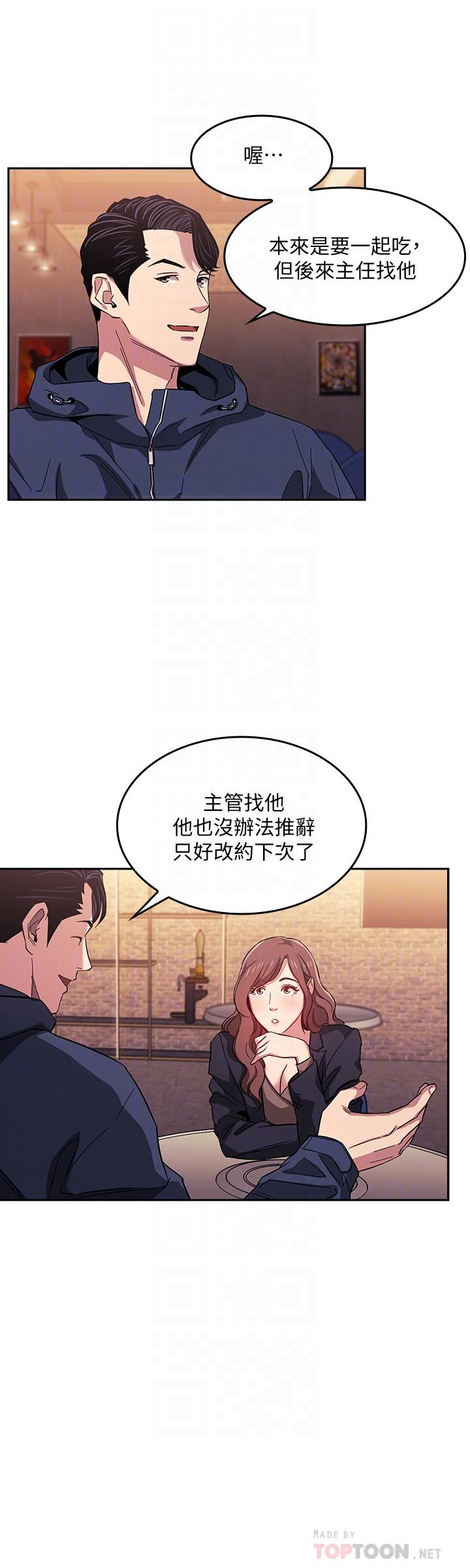 朋友的妈妈[h漫]韩漫全集-朋友的妈妈-第14話-不軌意圖无删减无遮挡章节图片 