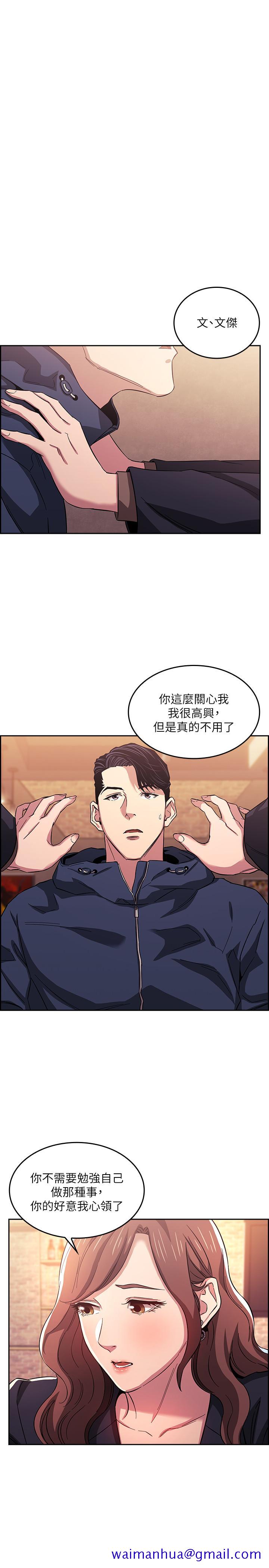 朋友的妈妈[h漫]韩漫全集-朋友的妈妈-第14話-不軌意圖无删减无遮挡章节图片 