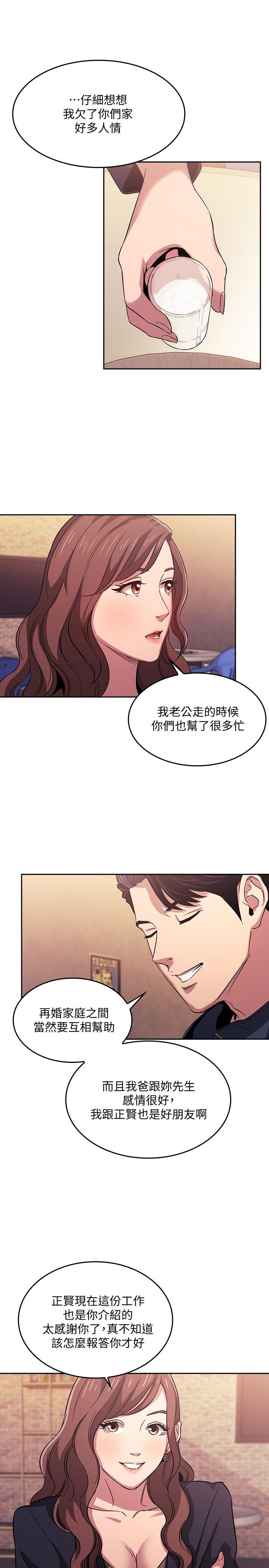 朋友的妈妈[h漫]韩漫全集-朋友的妈妈-第14話-不軌意圖无删减无遮挡章节图片 