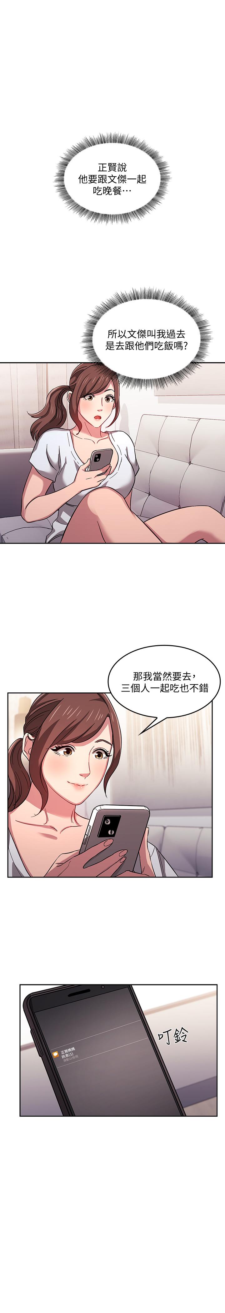 朋友的妈妈[h漫]韩漫全集-朋友的妈妈-第14話-不軌意圖无删减无遮挡章节图片 