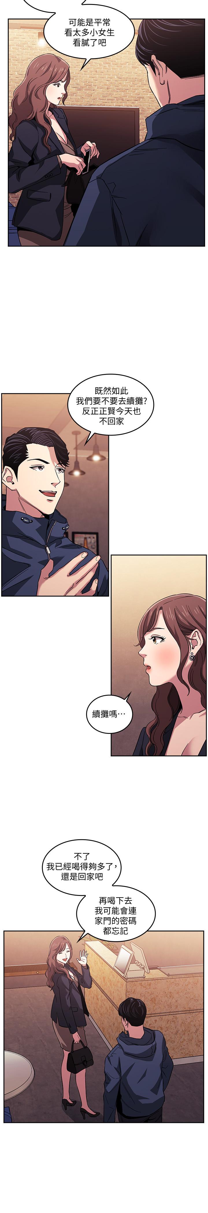 朋友的妈妈[h漫]韩漫全集-朋友的妈妈-第15話-一步步掉入陷阱无删减无遮挡章节图片 
