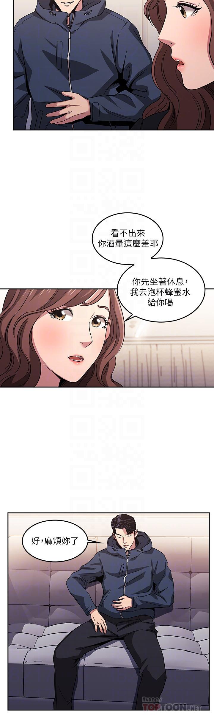 朋友的妈妈[h漫]韩漫全集-朋友的妈妈-第15話-一步步掉入陷阱无删减无遮挡章节图片 