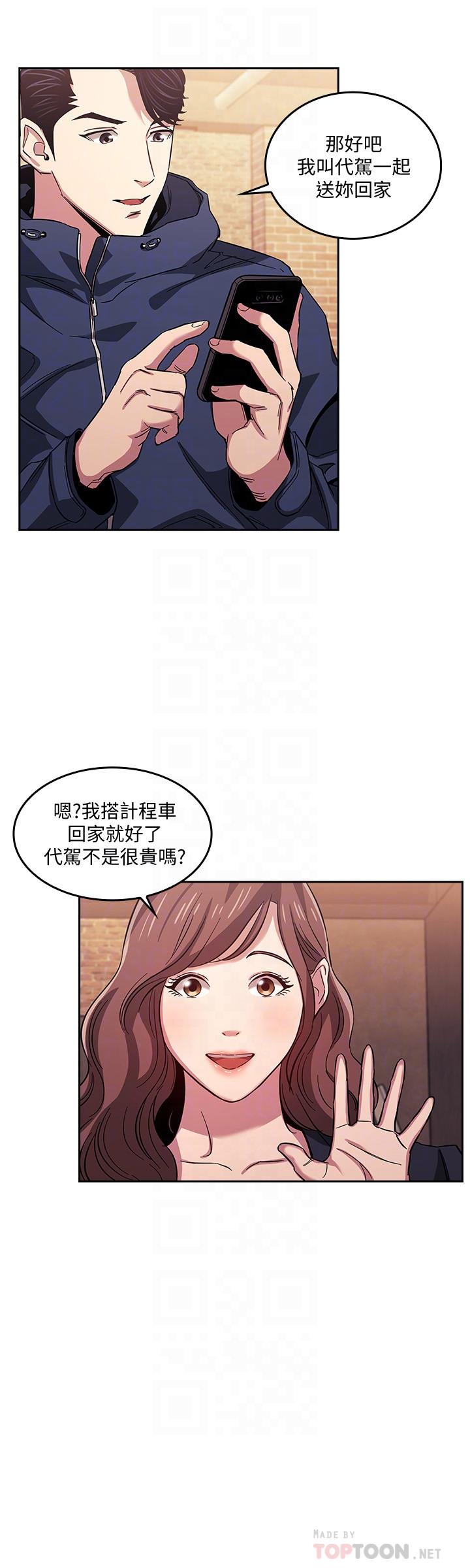 朋友的妈妈[h漫]韩漫全集-朋友的妈妈-第15話-一步步掉入陷阱无删减无遮挡章节图片 