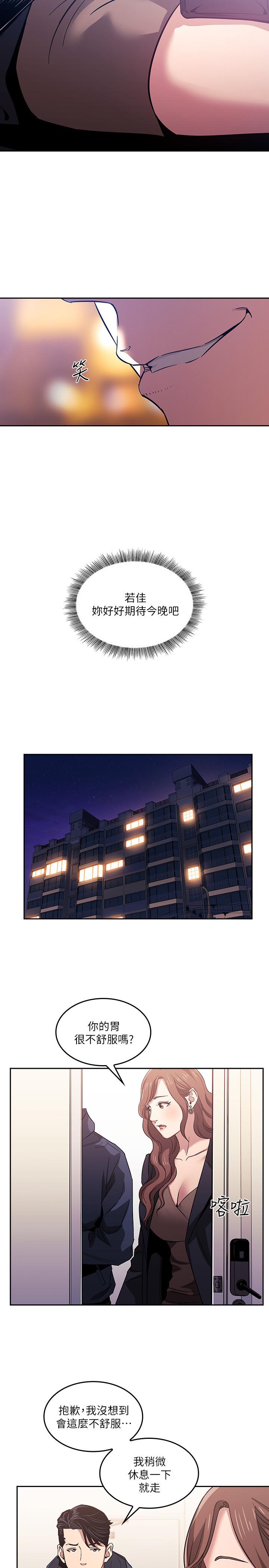 朋友的妈妈[h漫]韩漫全集-朋友的妈妈-第15話-一步步掉入陷阱无删减无遮挡章节图片 