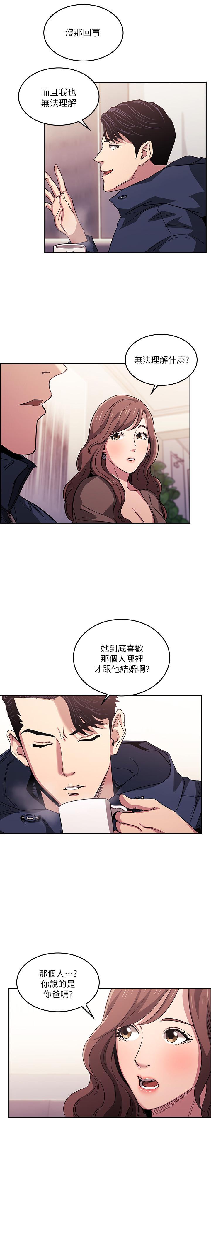 朋友的妈妈[h漫]韩漫全集-朋友的妈妈-第15話-一步步掉入陷阱无删减无遮挡章节图片 