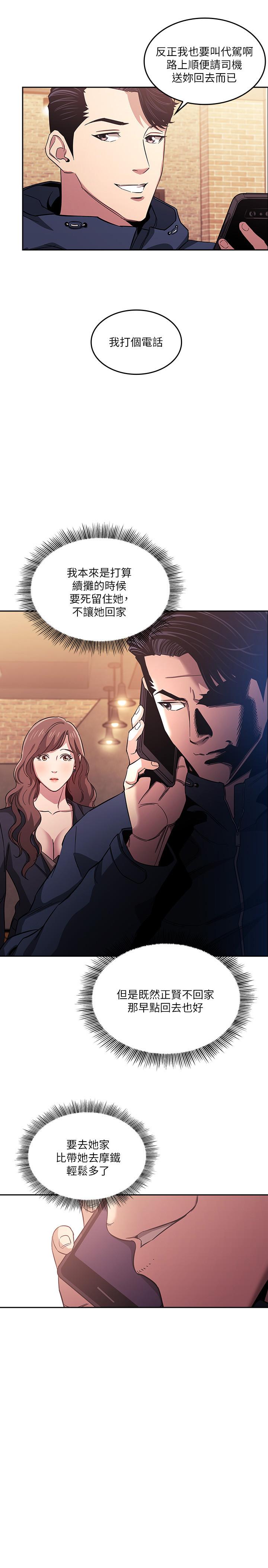 朋友的妈妈[h漫]韩漫全集-朋友的妈妈-第15話-一步步掉入陷阱无删减无遮挡章节图片 