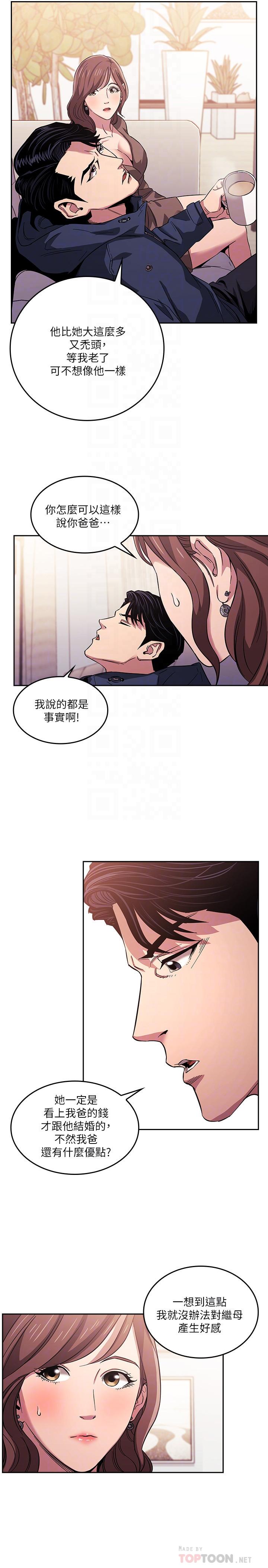 朋友的妈妈[h漫]韩漫全集-朋友的妈妈-第15話-一步步掉入陷阱无删减无遮挡章节图片 