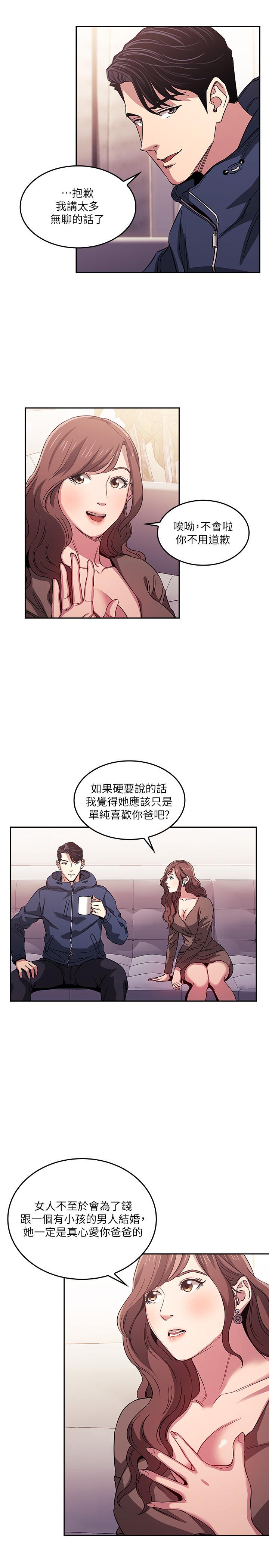 朋友的妈妈[h漫]韩漫全集-朋友的妈妈-第15話-一步步掉入陷阱无删减无遮挡章节图片 