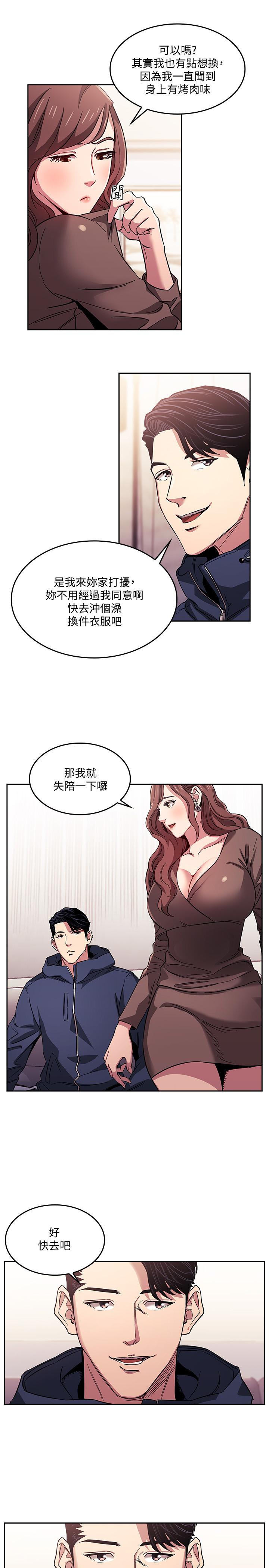 朋友的妈妈[h漫]韩漫全集-朋友的妈妈-第15話-一步步掉入陷阱无删减无遮挡章节图片 