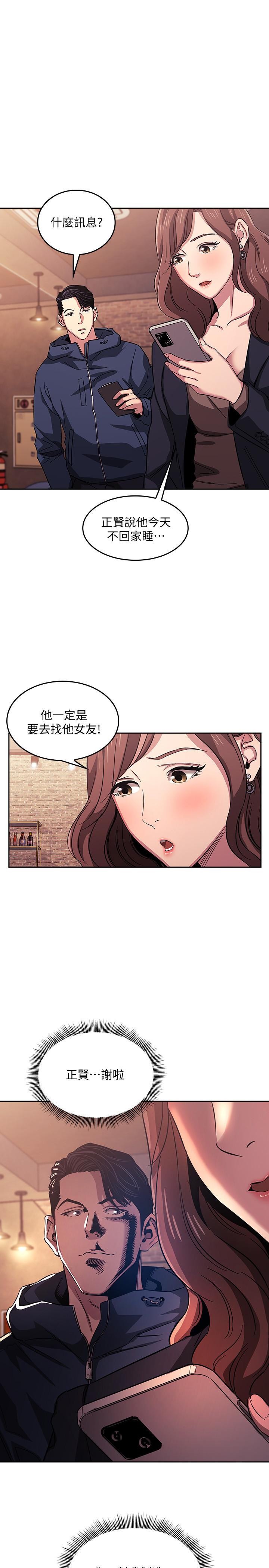 朋友的妈妈[h漫]韩漫全集-朋友的妈妈-第15話-一步步掉入陷阱无删减无遮挡章节图片 
