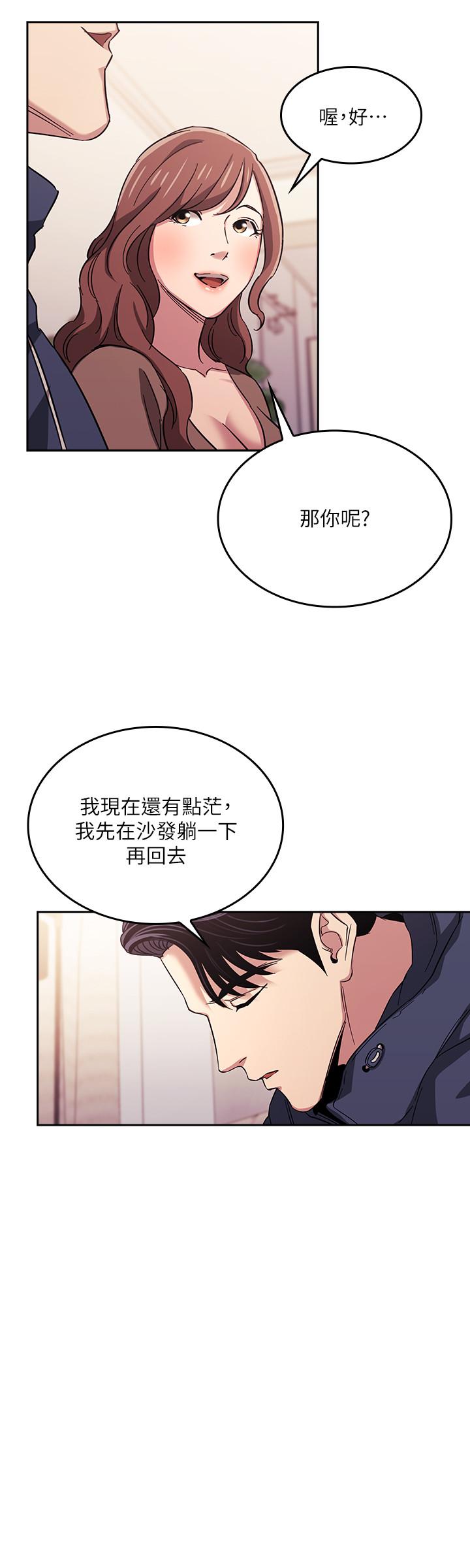 朋友的妈妈[h漫]韩漫全集-朋友的妈妈-第16話-最終掉進陷阱的若佳无删减无遮挡章节图片 