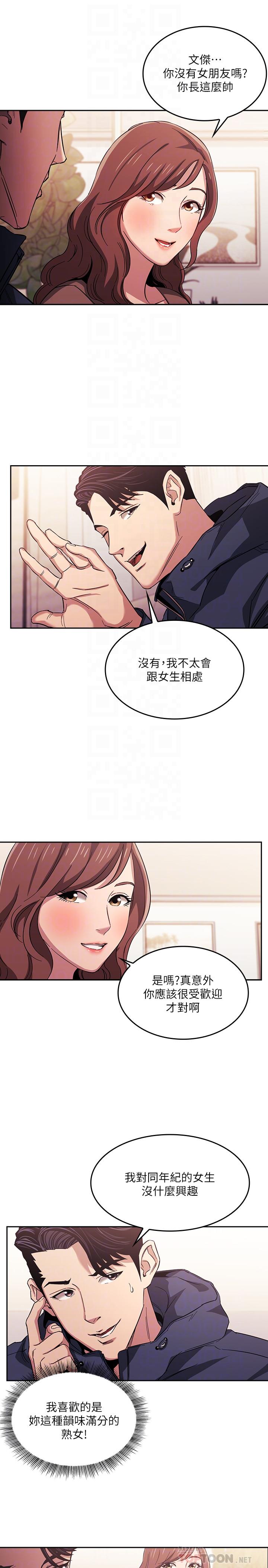 朋友的妈妈[h漫]韩漫全集-朋友的妈妈-第16話-最終掉進陷阱的若佳无删减无遮挡章节图片 