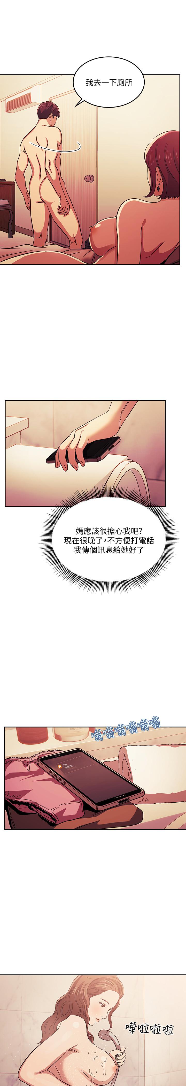 朋友的妈妈[h漫]韩漫全集-朋友的妈妈-第16話-最終掉進陷阱的若佳无删减无遮挡章节图片 