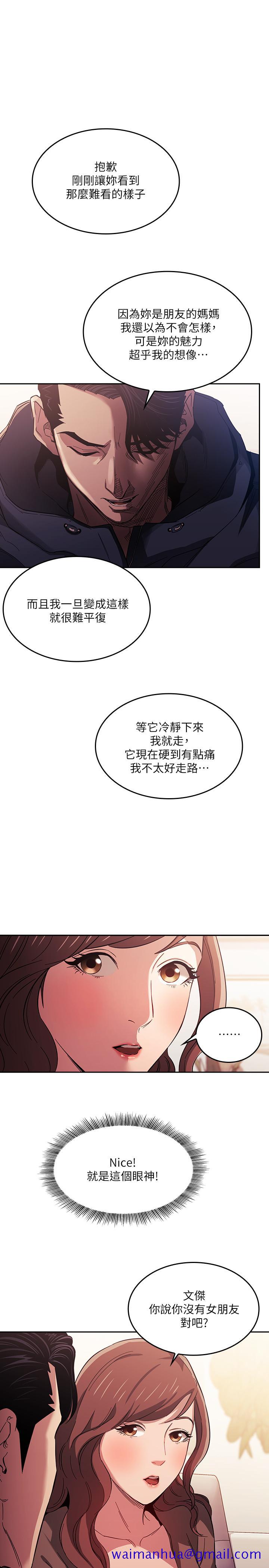 朋友的妈妈[h漫]韩漫全集-朋友的妈妈-第16話-最終掉進陷阱的若佳无删减无遮挡章节图片 
