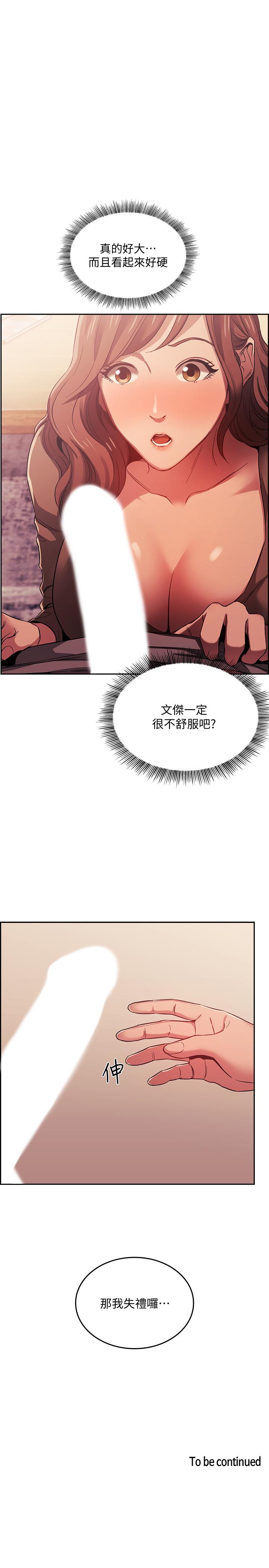 朋友的妈妈[h漫]韩漫全集-朋友的妈妈-第16話-最終掉進陷阱的若佳无删减无遮挡章节图片 