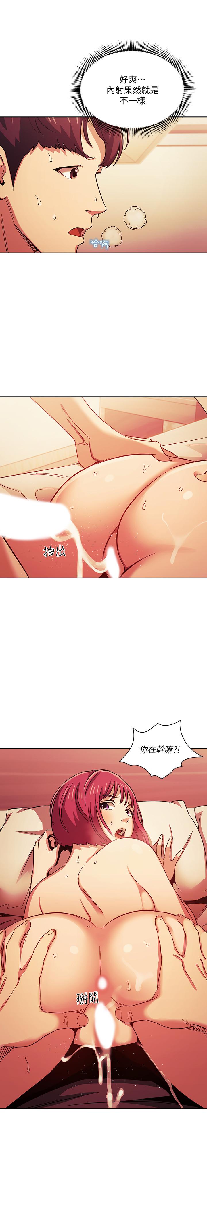 朋友的妈妈[h漫]韩漫全集-朋友的妈妈-第16話-最終掉進陷阱的若佳无删减无遮挡章节图片 