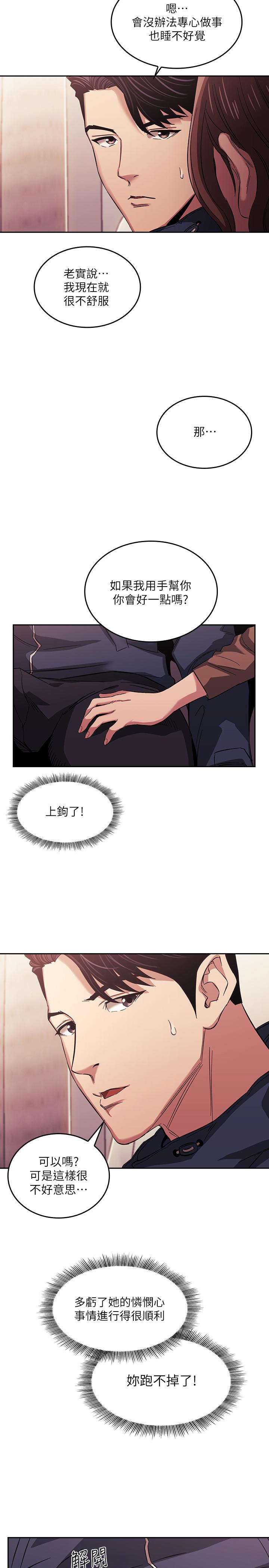 朋友的妈妈[h漫]韩漫全集-朋友的妈妈-第16話-最終掉進陷阱的若佳无删减无遮挡章节图片 