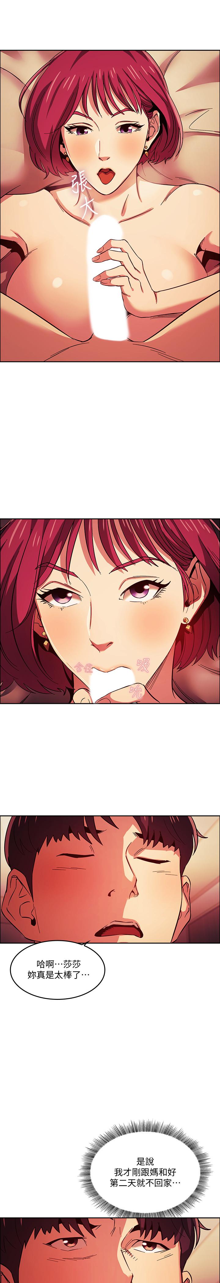 朋友的妈妈[h漫]韩漫全集-朋友的妈妈-第16話-最終掉進陷阱的若佳无删减无遮挡章节图片 