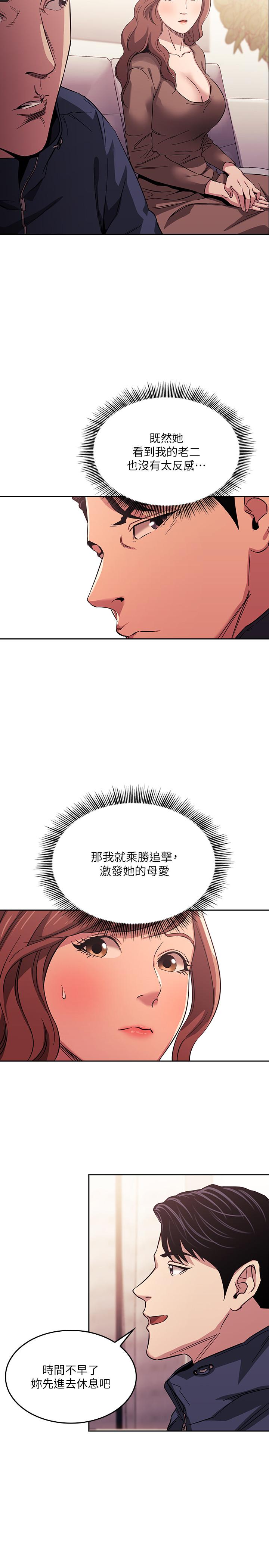 朋友的妈妈[h漫]韩漫全集-朋友的妈妈-第16話-最終掉進陷阱的若佳无删减无遮挡章节图片 