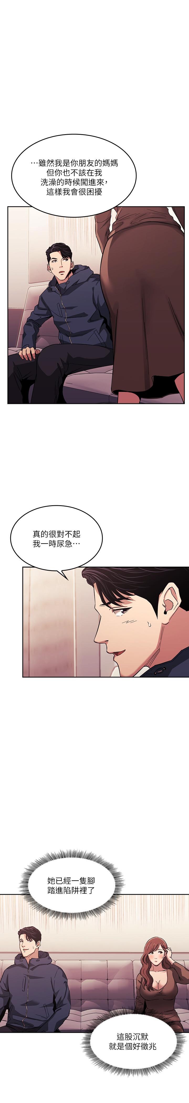朋友的妈妈[h漫]韩漫全集-朋友的妈妈-第16話-最終掉進陷阱的若佳无删减无遮挡章节图片 