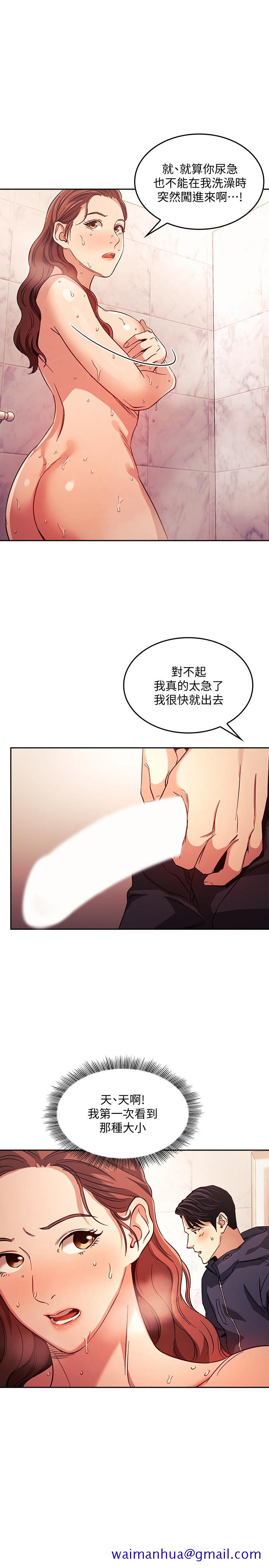 朋友的妈妈[h漫]韩漫全集-朋友的妈妈-第16話-最終掉進陷阱的若佳无删减无遮挡章节图片 