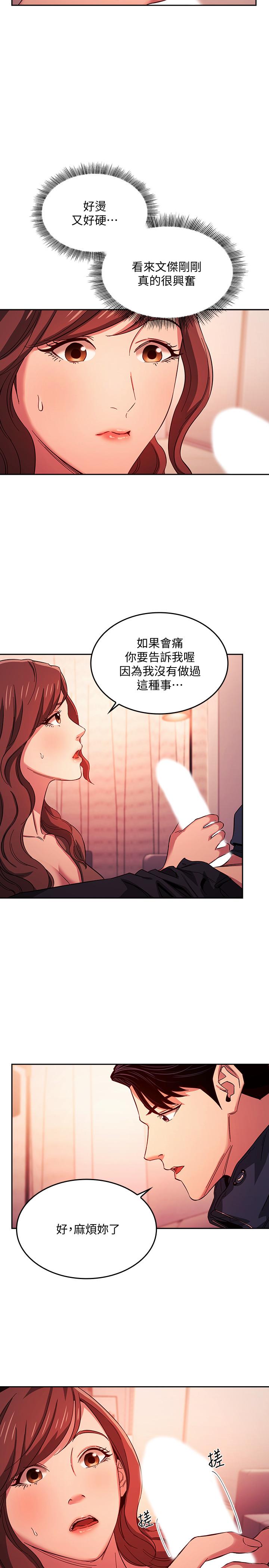 朋友的妈妈[h漫]韩漫全集-朋友的妈妈-第17話-朋友媽媽的服務无删减无遮挡章节图片 