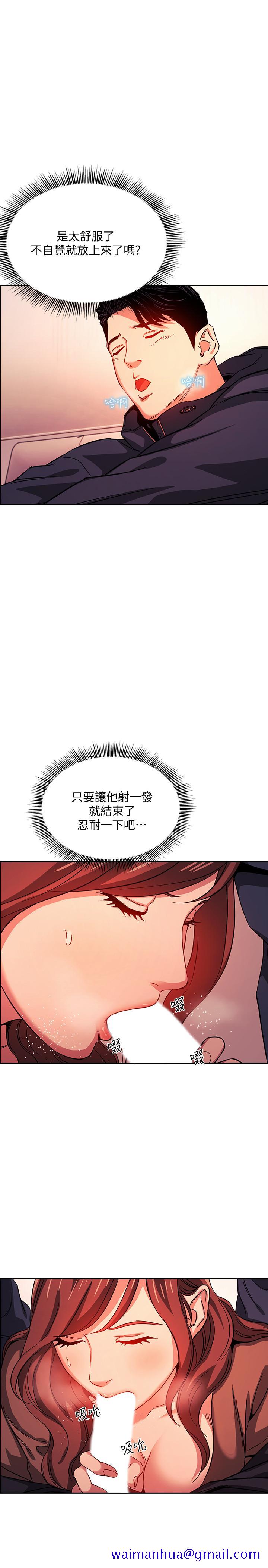 朋友的妈妈[h漫]韩漫全集-朋友的妈妈-第17話-朋友媽媽的服務无删减无遮挡章节图片 