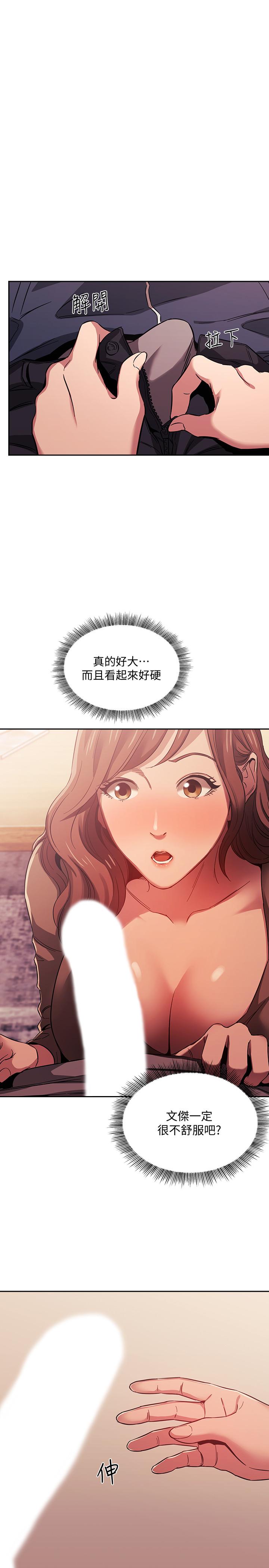 朋友的妈妈[h漫]韩漫全集-朋友的妈妈-第17話-朋友媽媽的服務无删减无遮挡章节图片 